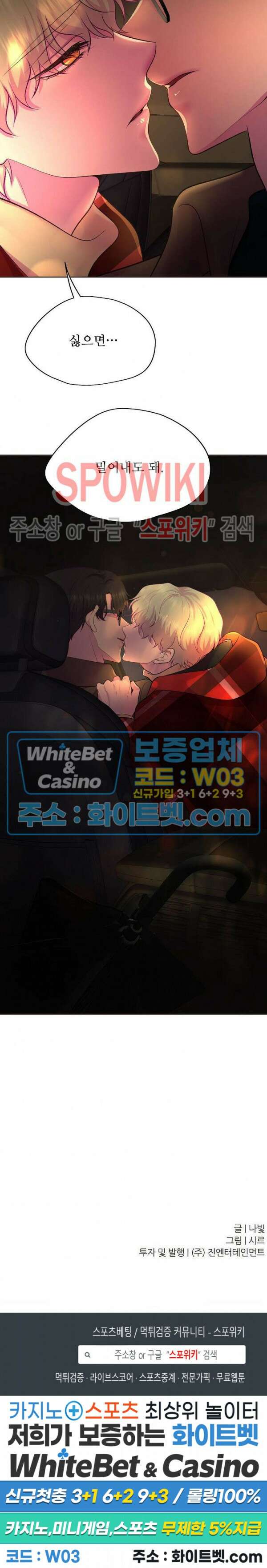 뜨겁게 안아줘 182화 시즌2 외전 9화 20