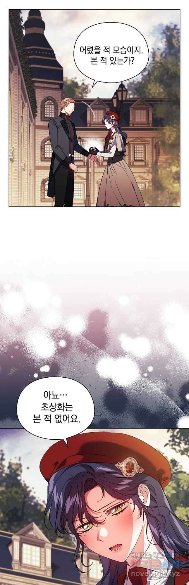 쌍둥이 언니는 믿지 않아요 29화 2