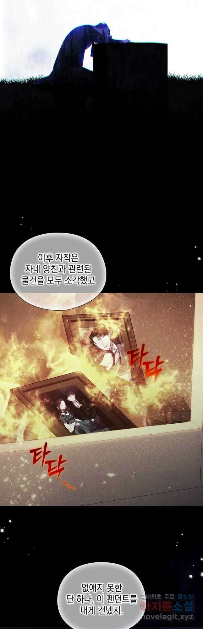 쌍둥이 언니는 믿지 않아요 29화 6