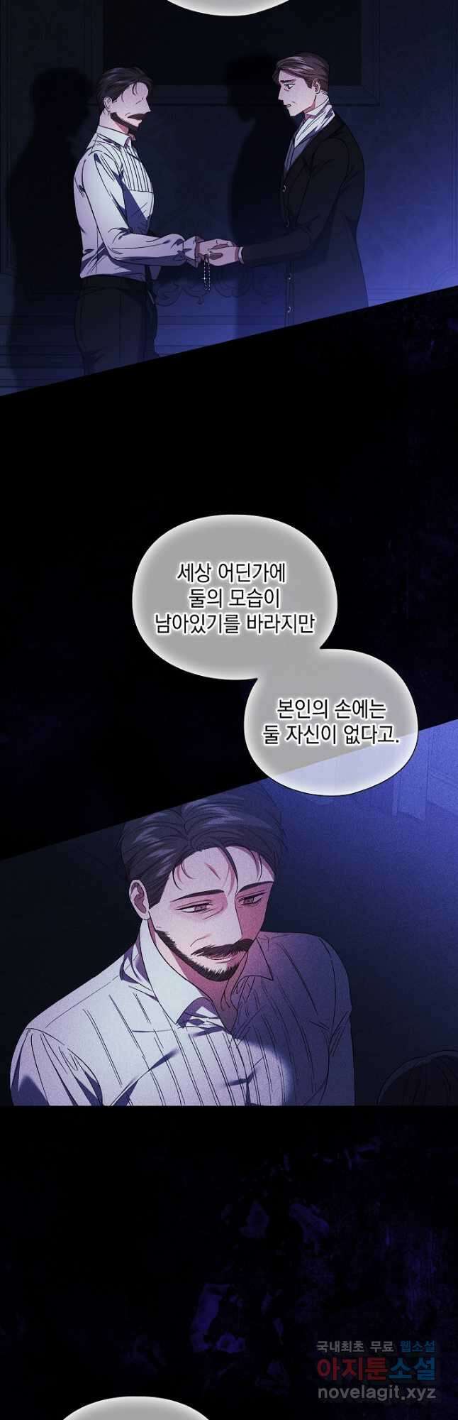 쌍둥이 언니는 믿지 않아요 29화 7
