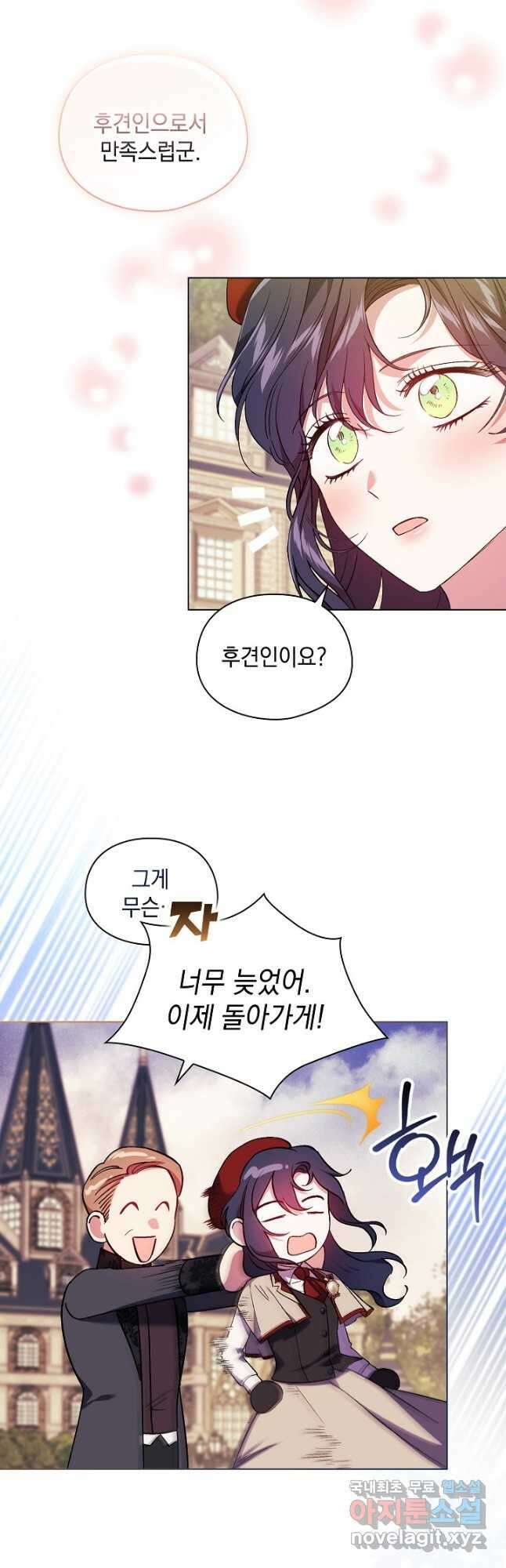 쌍둥이 언니는 믿지 않아요 29화 11