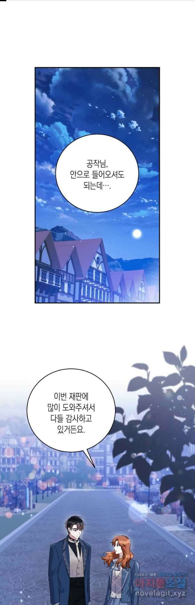 복수를 후원해 주세요 49화 1