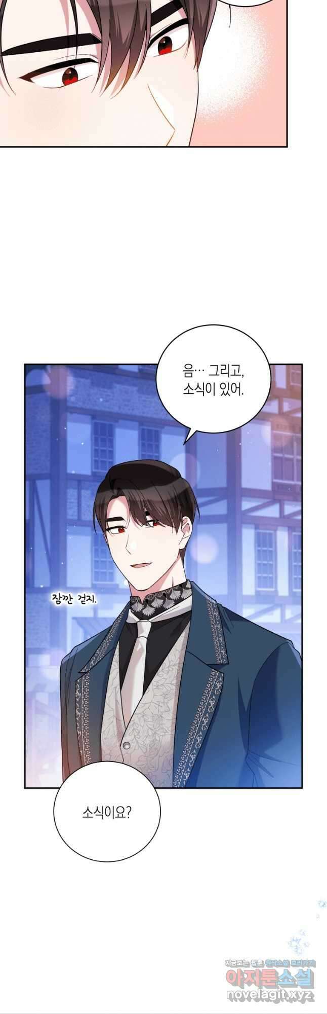 복수를 후원해 주세요 49화 3