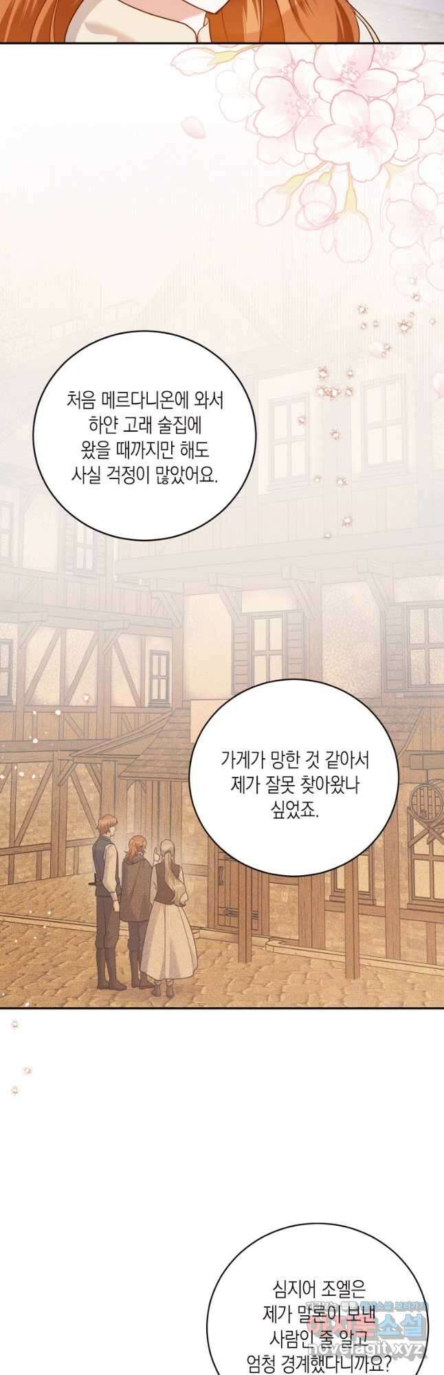 복수를 후원해 주세요 49화 12
