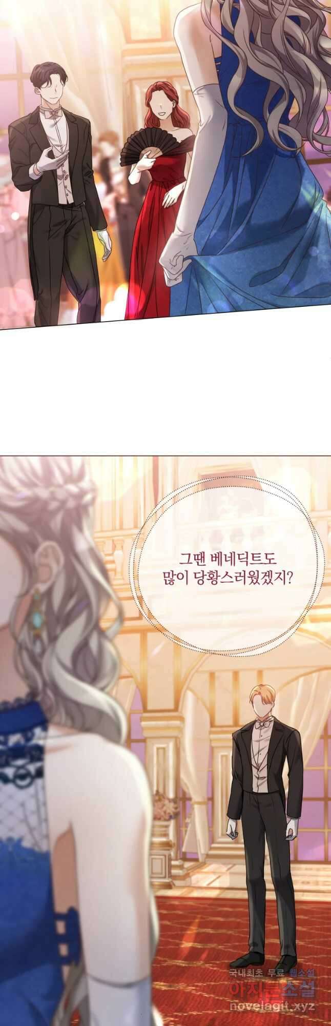 백작가의 불청객들 93화 3