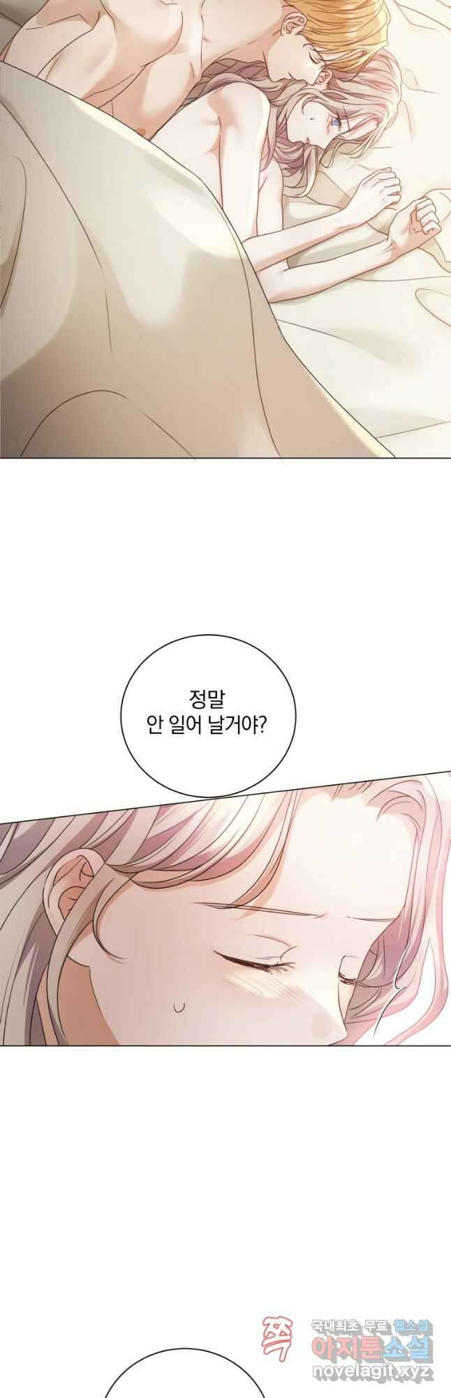 백작가의 불청객들 93화 6