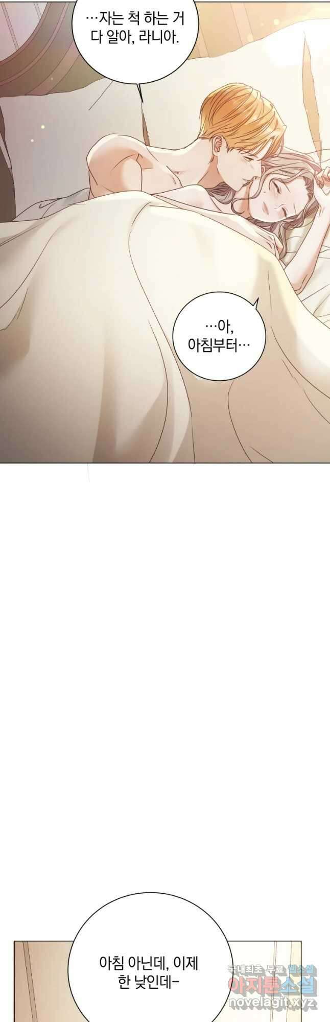 백작가의 불청객들 93화 7