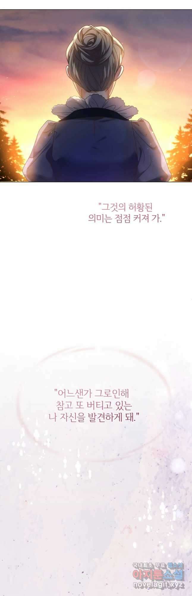백작가의 불청객들 93화 13