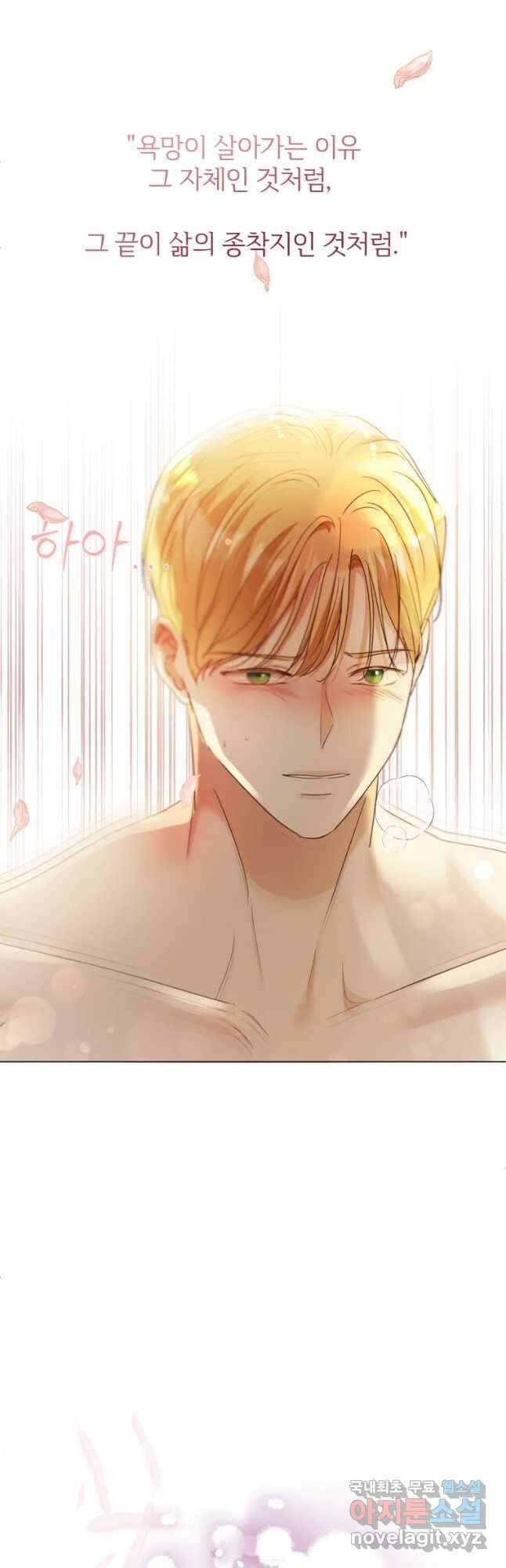 백작가의 불청객들 93화 17