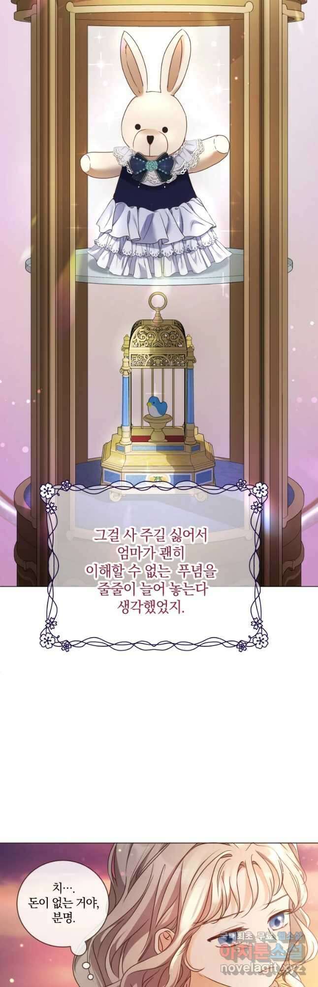백작가의 불청객들 93화 25