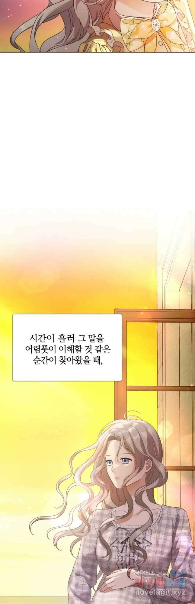백작가의 불청객들 93화 26