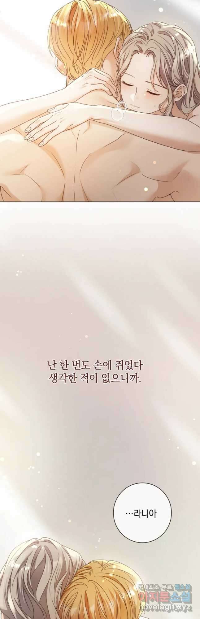 백작가의 불청객들 93화 28