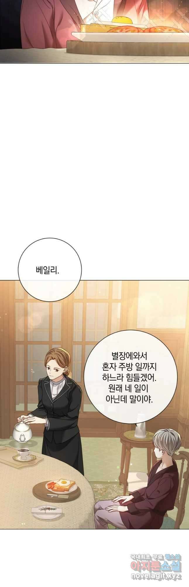 백작가의 불청객들 93화 33