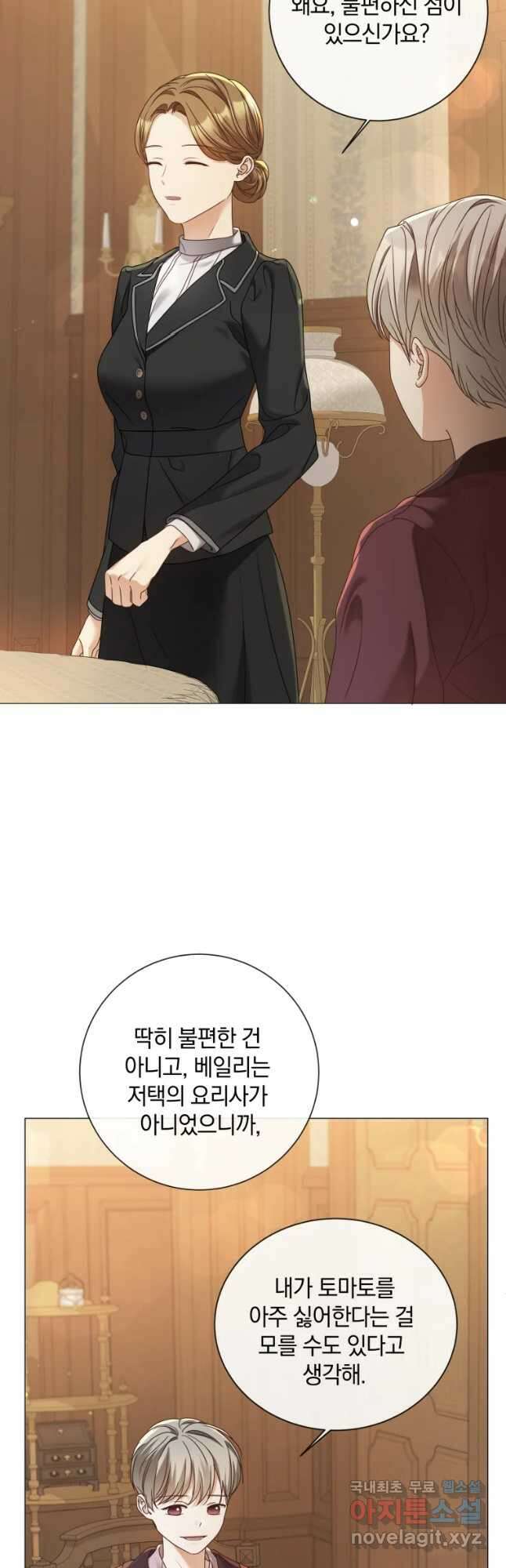 백작가의 불청객들 93화 35