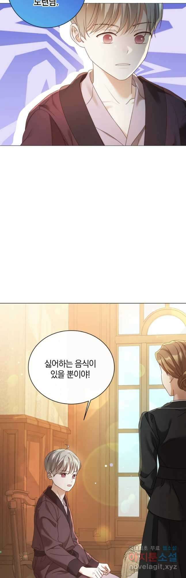 백작가의 불청객들 93화 37