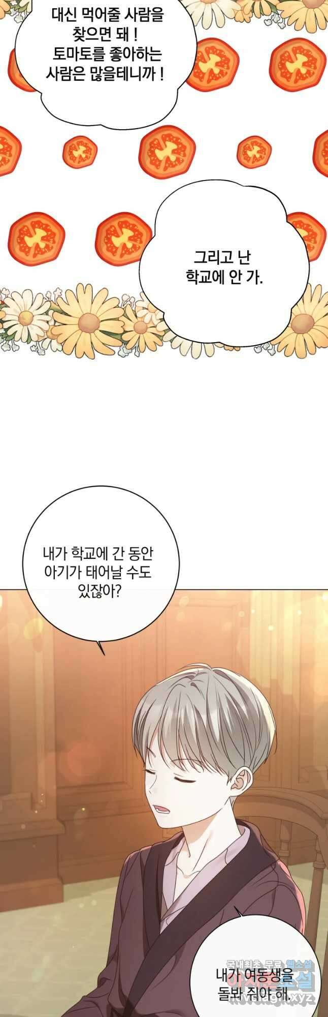 백작가의 불청객들 93화 39