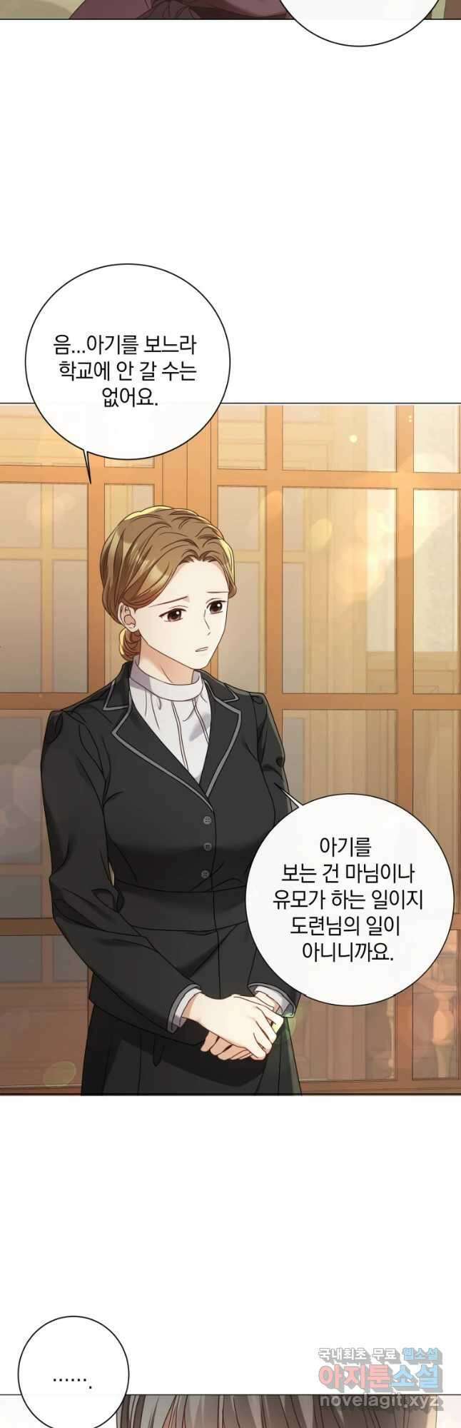 백작가의 불청객들 93화 40