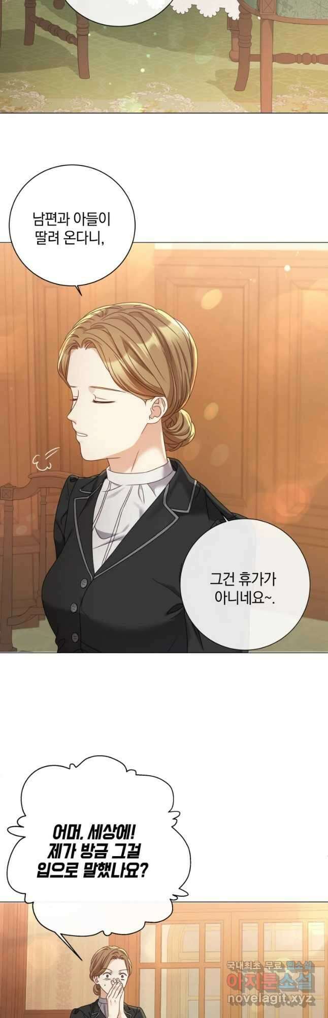백작가의 불청객들 93화 42