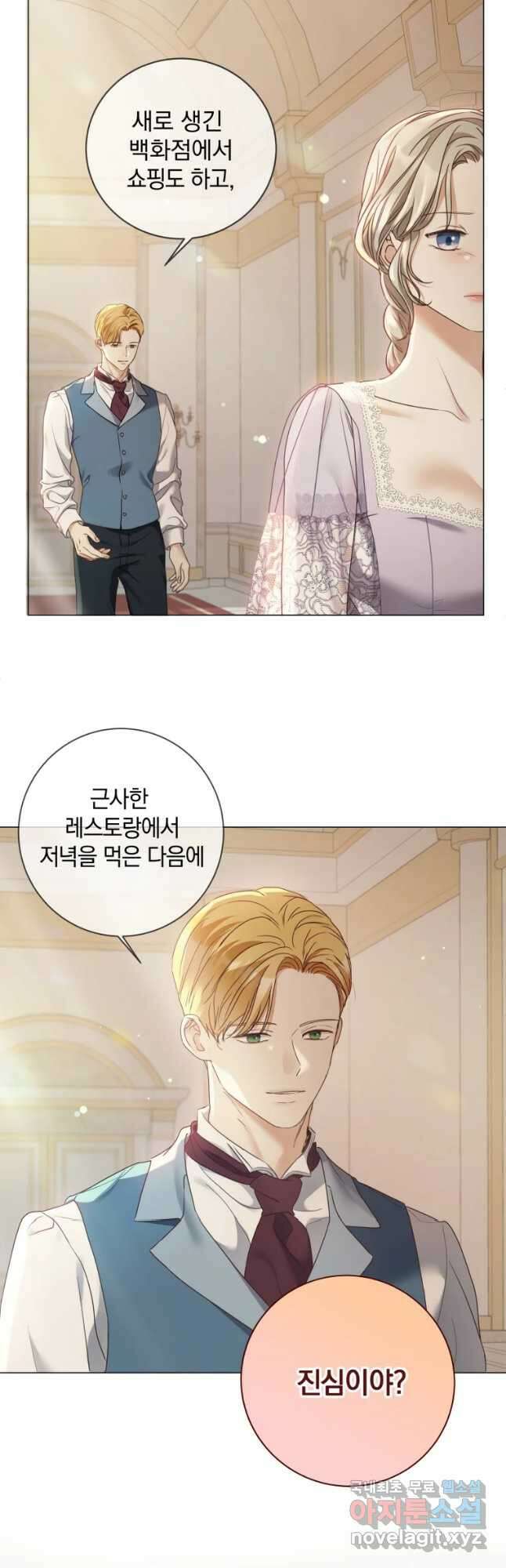 백작가의 불청객들 93화 47