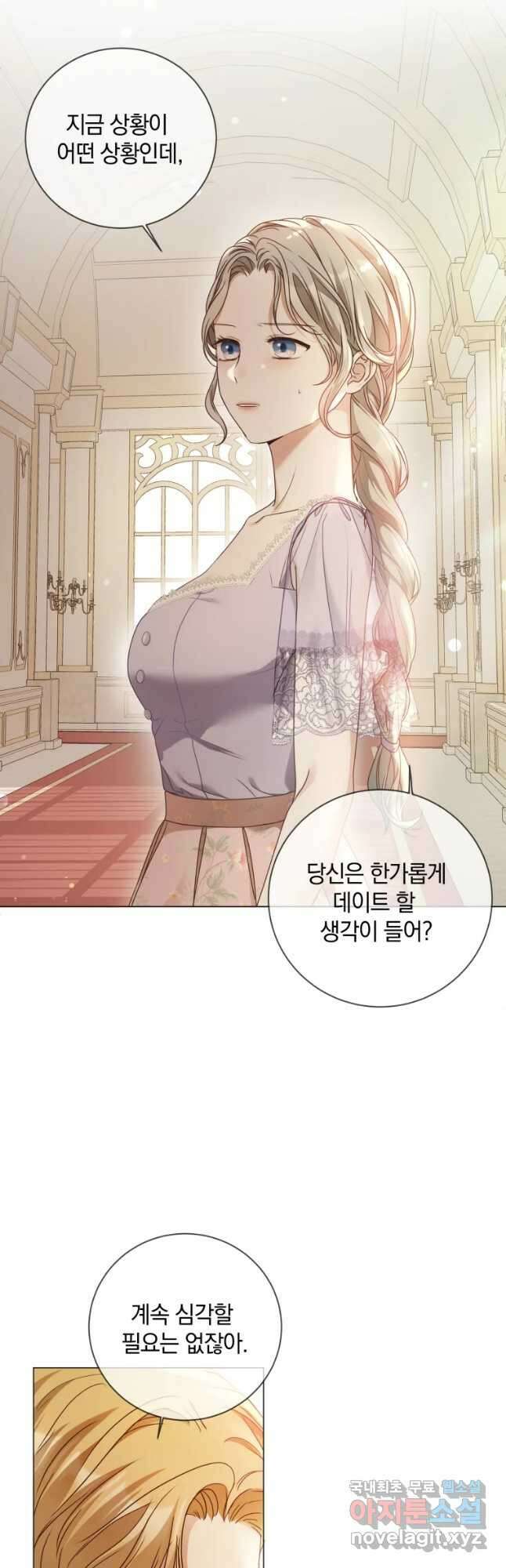 백작가의 불청객들 93화 48