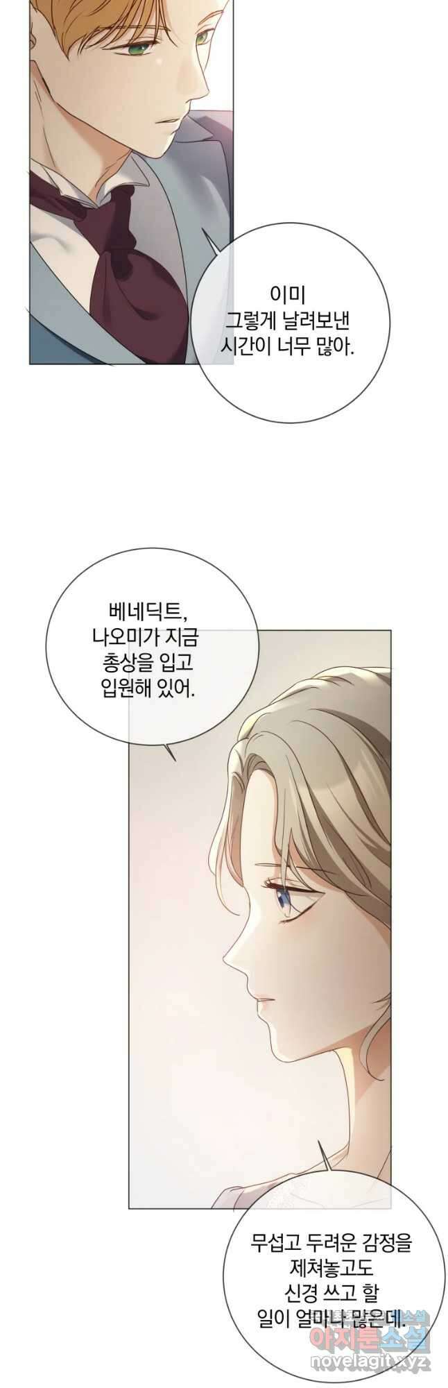 백작가의 불청객들 93화 49