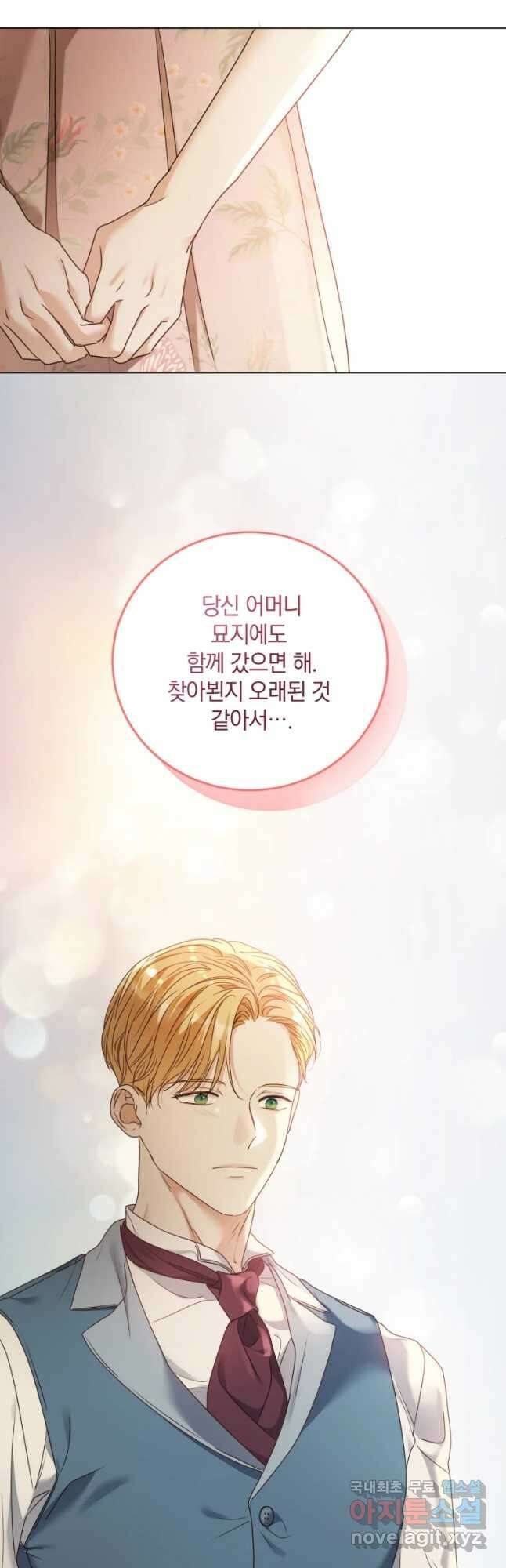 백작가의 불청객들 93화 51