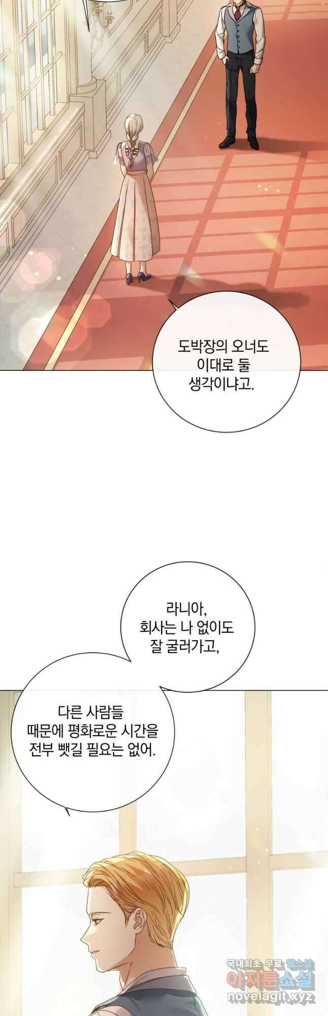 백작가의 불청객들 93화 53