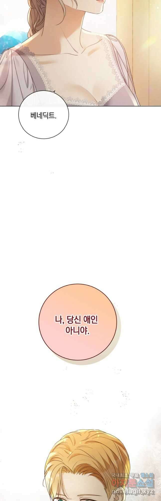 백작가의 불청객들 93화 55