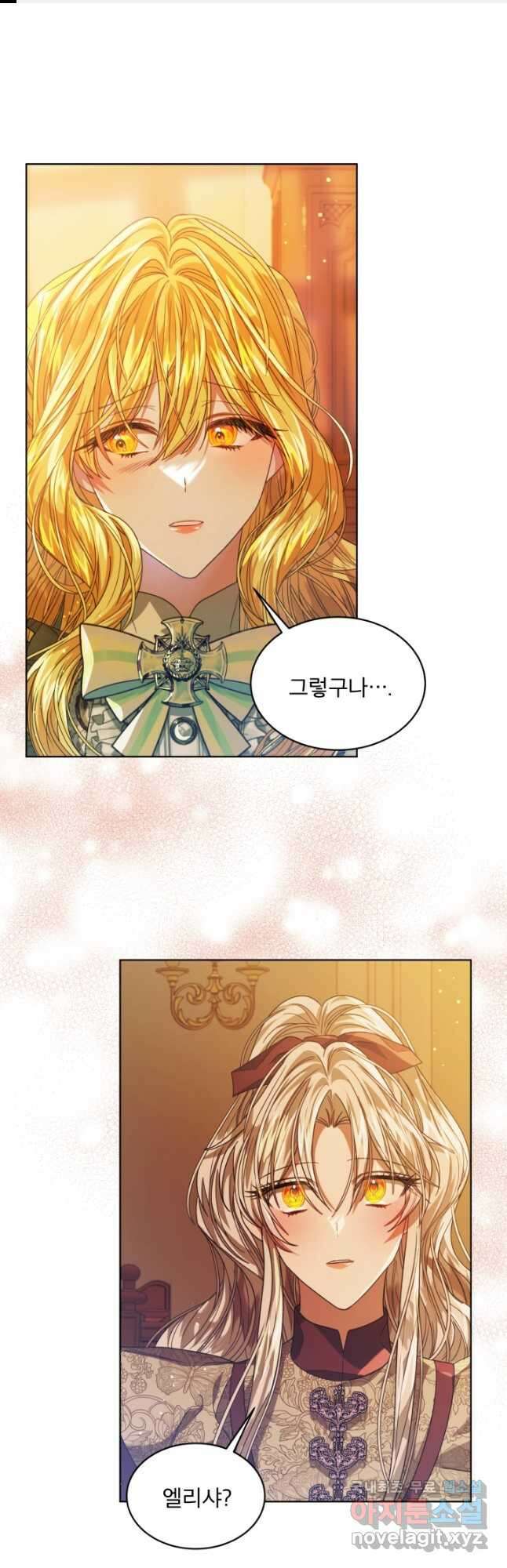 책빙의는 이제 지겹다 32화 1