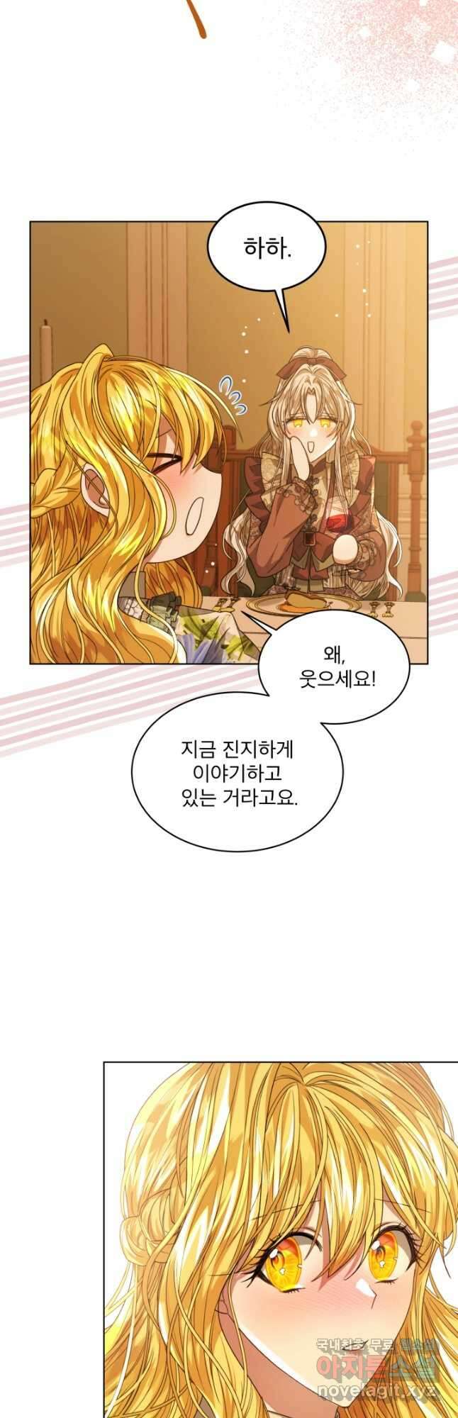 책빙의는 이제 지겹다 32화 4