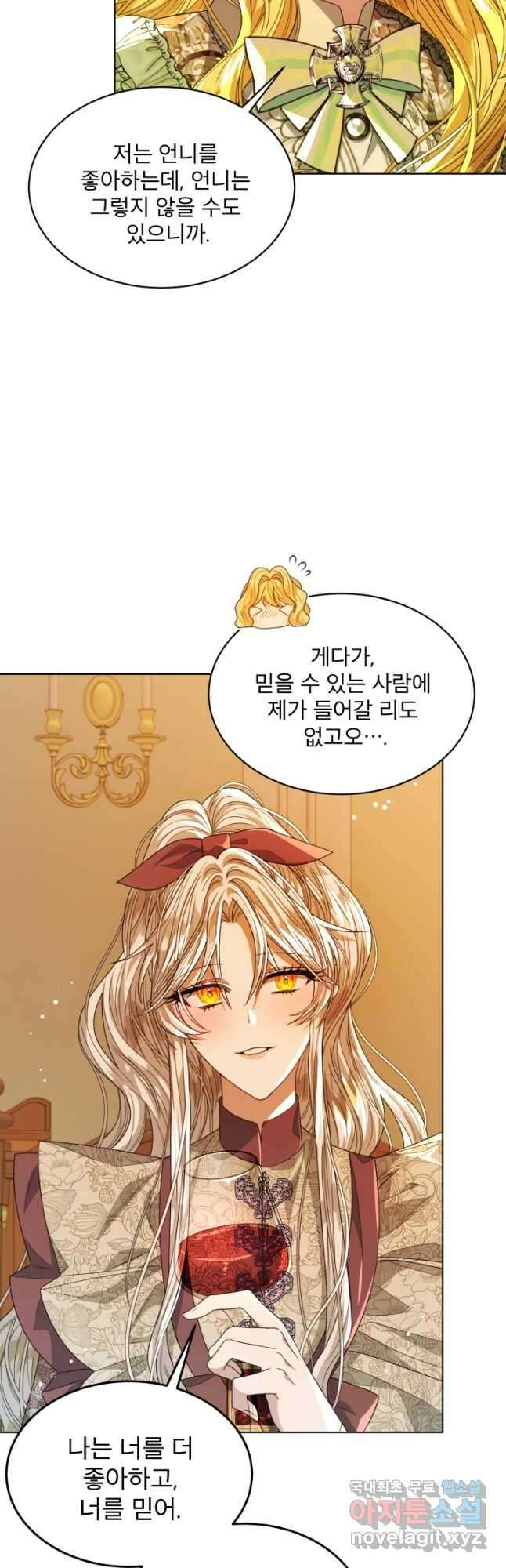 책빙의는 이제 지겹다 32화 5