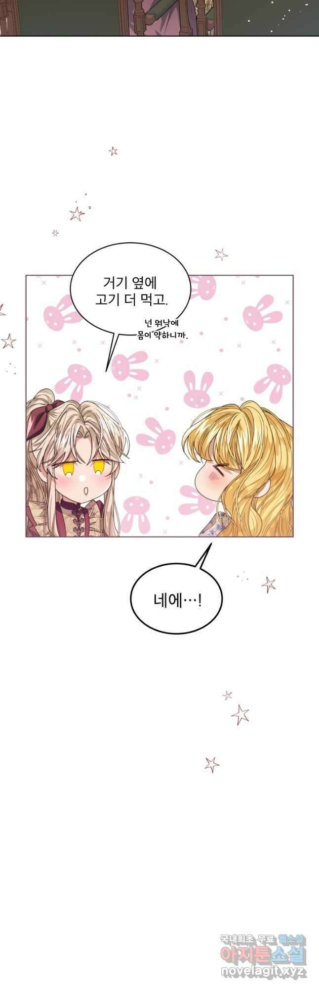 책빙의는 이제 지겹다 32화 9