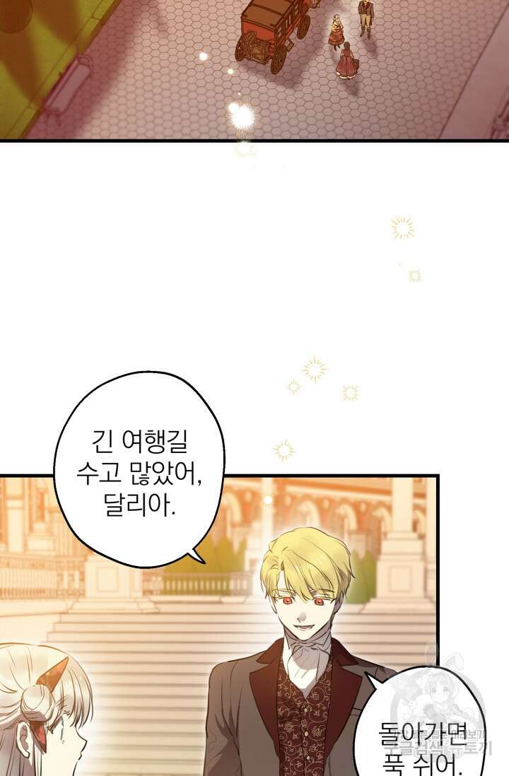 세계관 최강자들이 내게 집착한다 79화 5