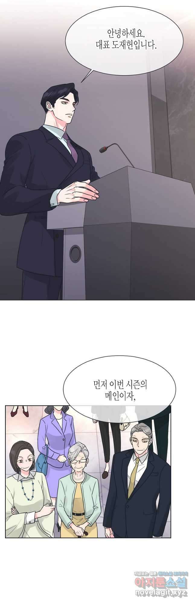 한 번 해본 사이 107화 2