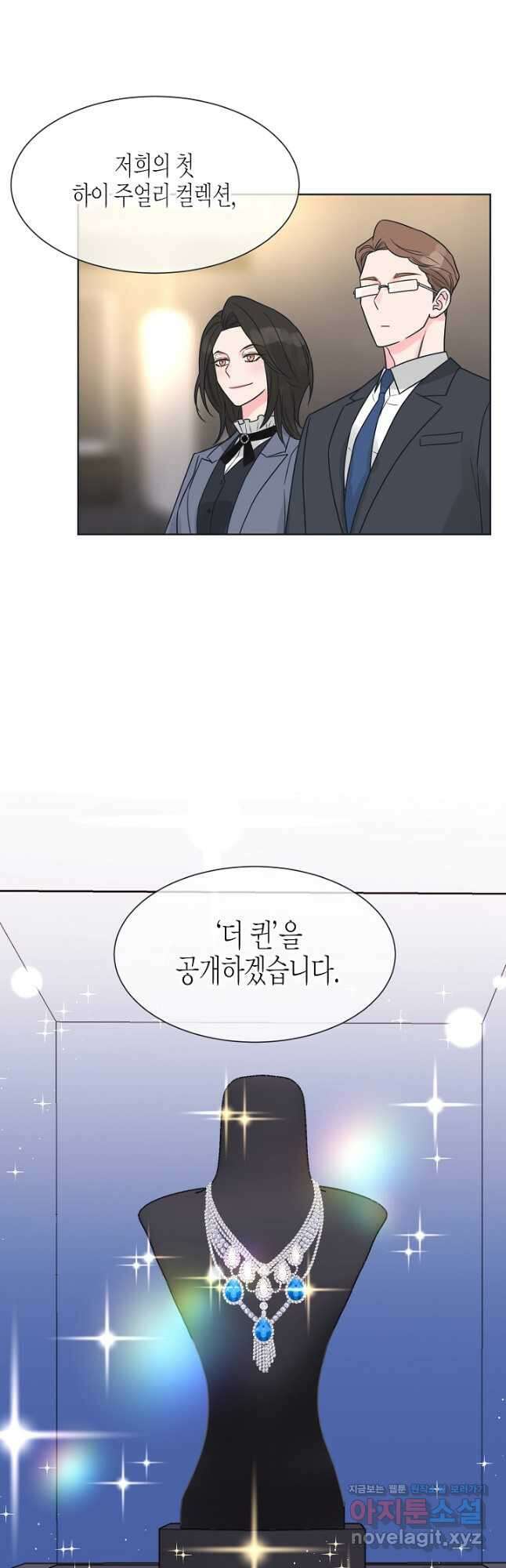 한 번 해본 사이 107화 3