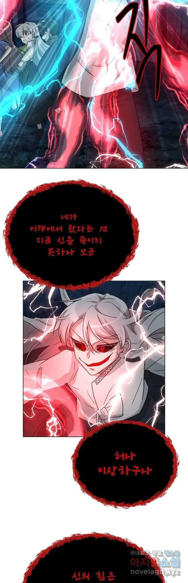 기억의 밤 73화 마침 8