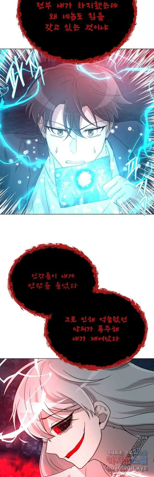 기억의 밤 73화 마침 9