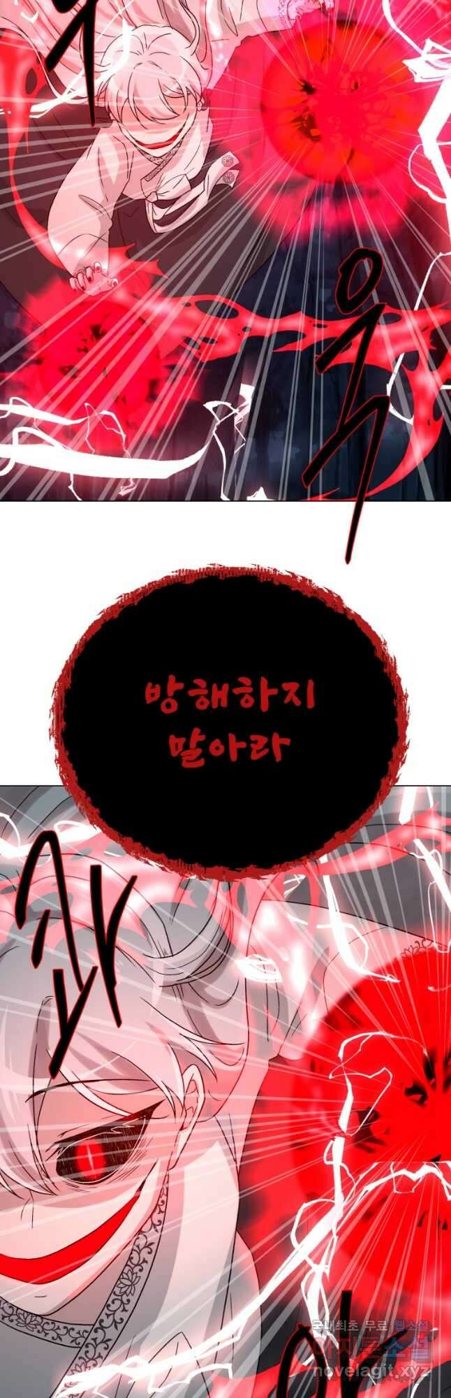 기억의 밤 73화 마침 11
