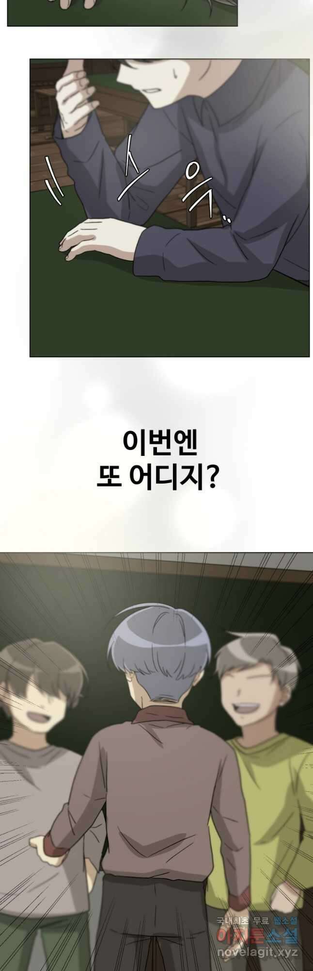 기억의 밤 73화 마침 16