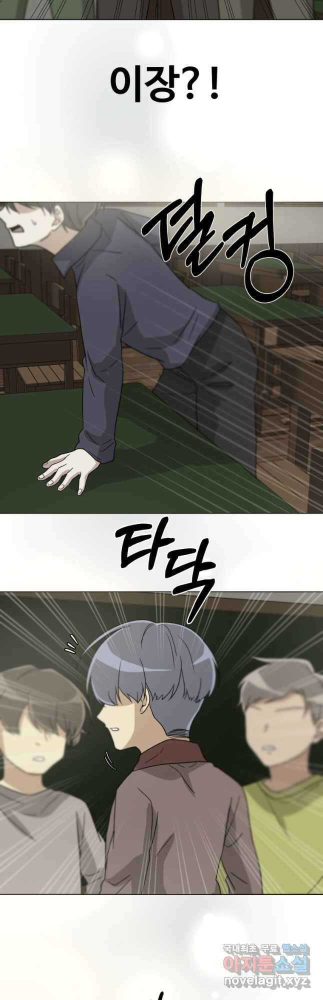 기억의 밤 73화 마침 17