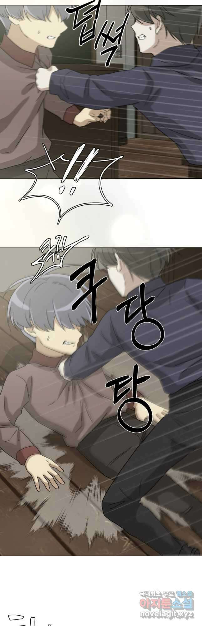기억의 밤 73화 마침 18