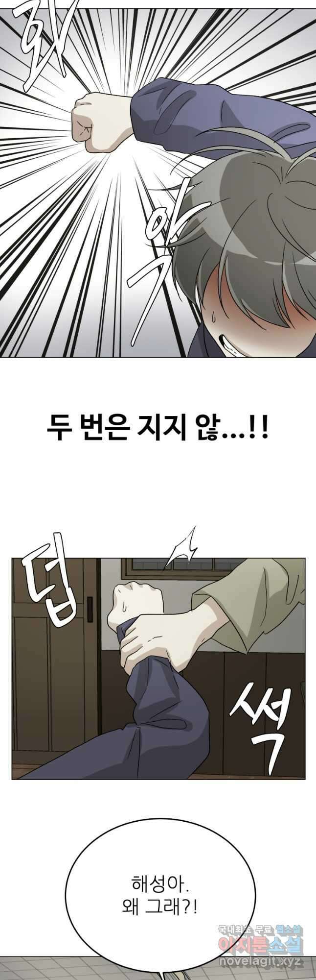 기억의 밤 73화 마침 19