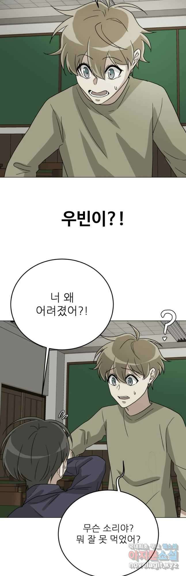 기억의 밤 73화 마침 20