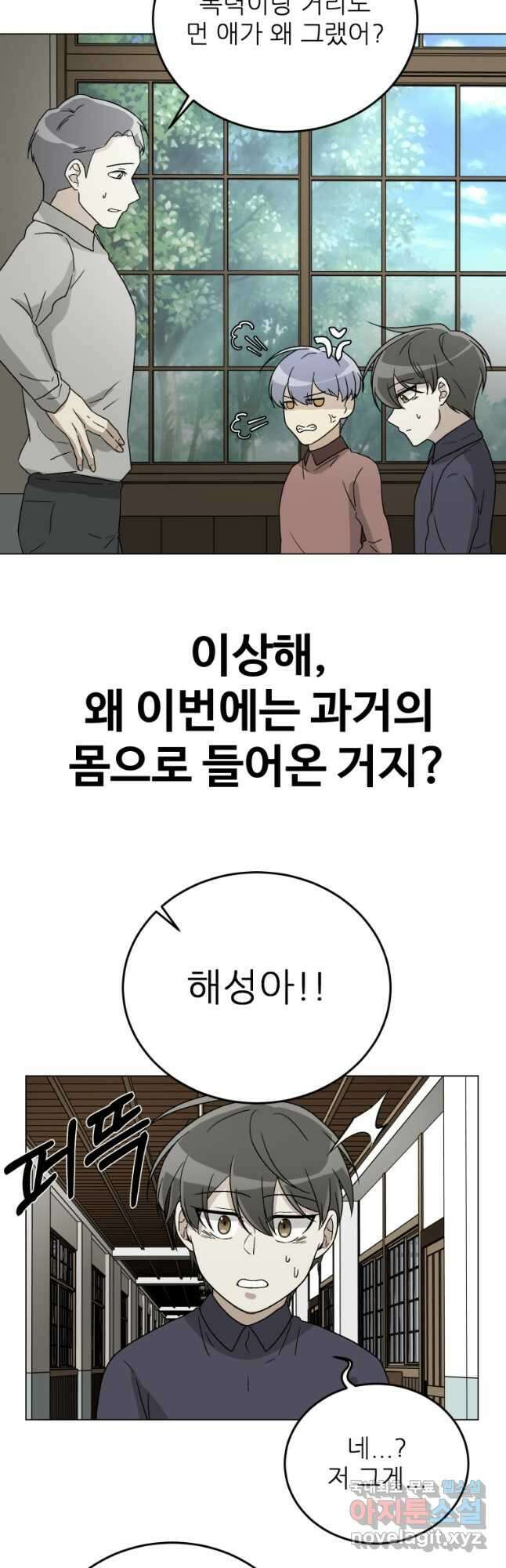 기억의 밤 73화 마침 24