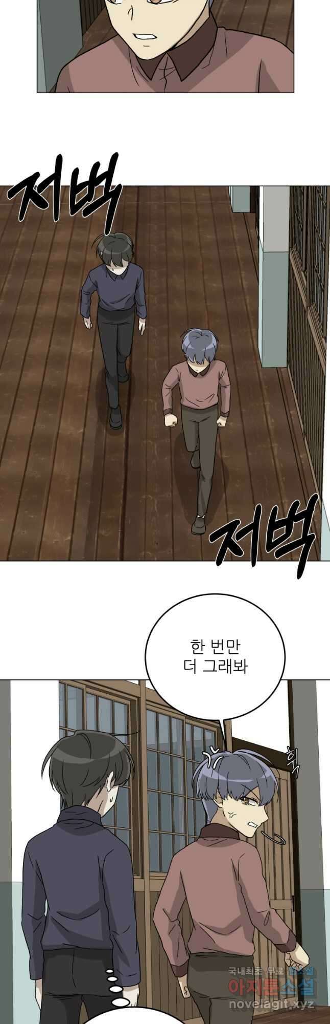 기억의 밤 73화 마침 27