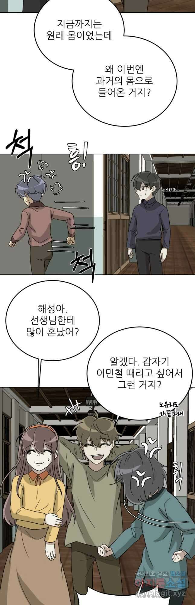 기억의 밤 73화 마침 28