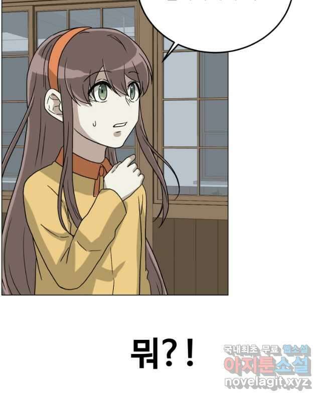 기억의 밤 73화 마침 30
