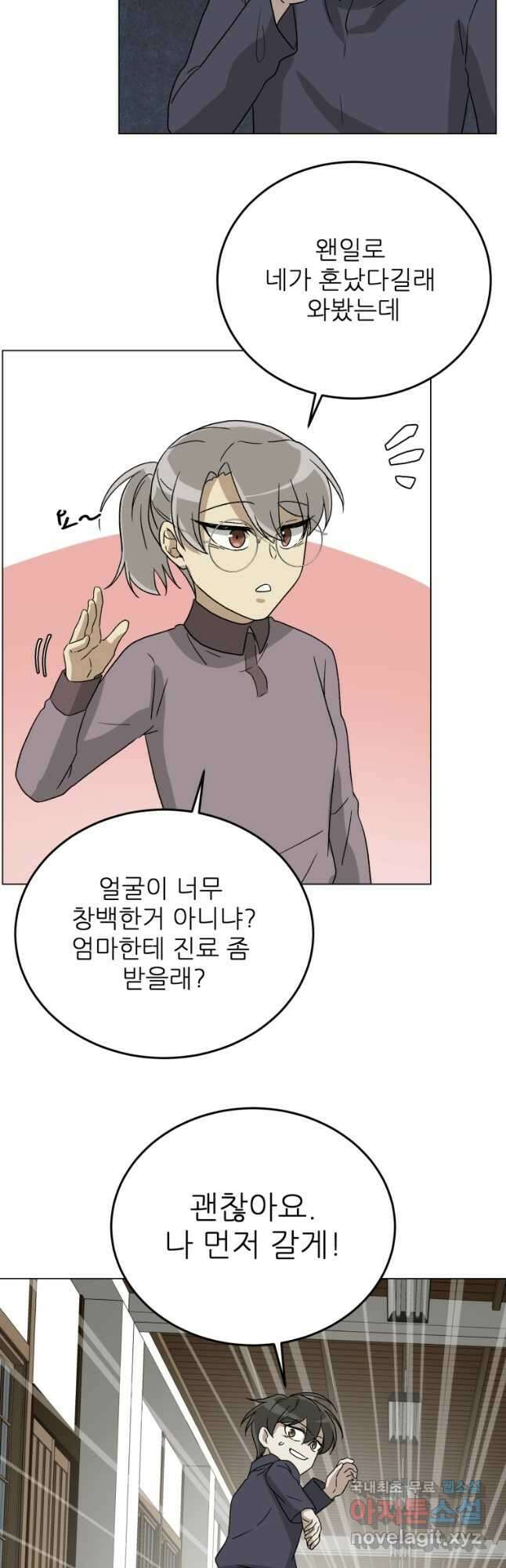기억의 밤 73화 마침 35