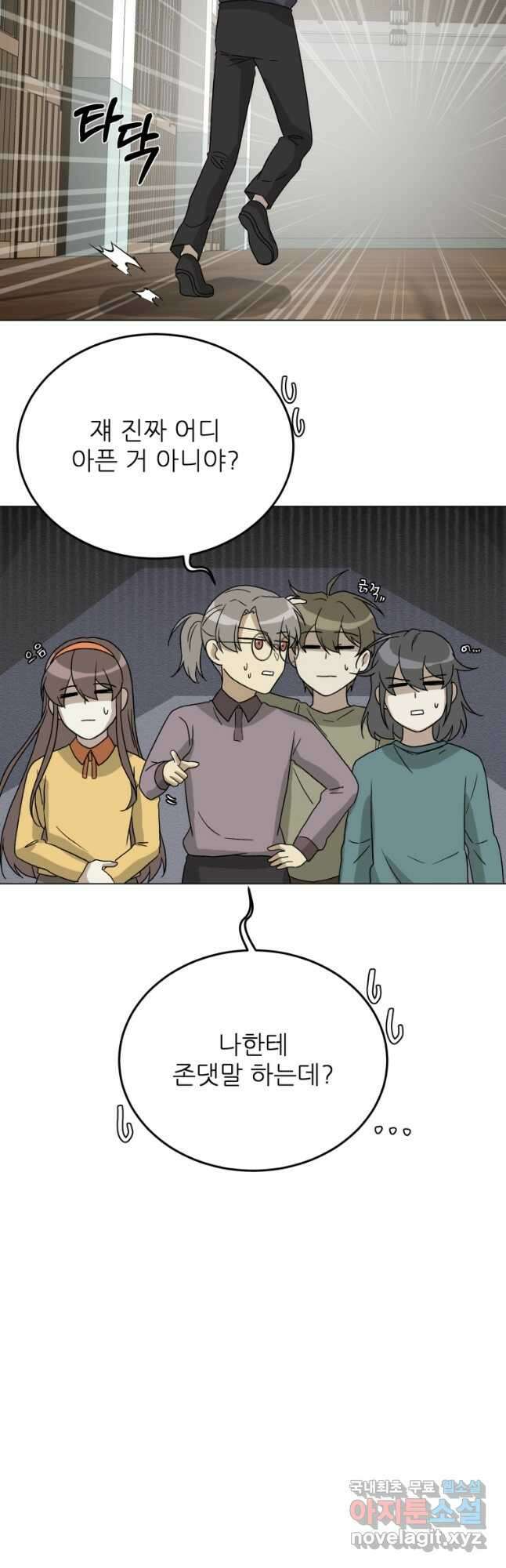 기억의 밤 73화 마침 36