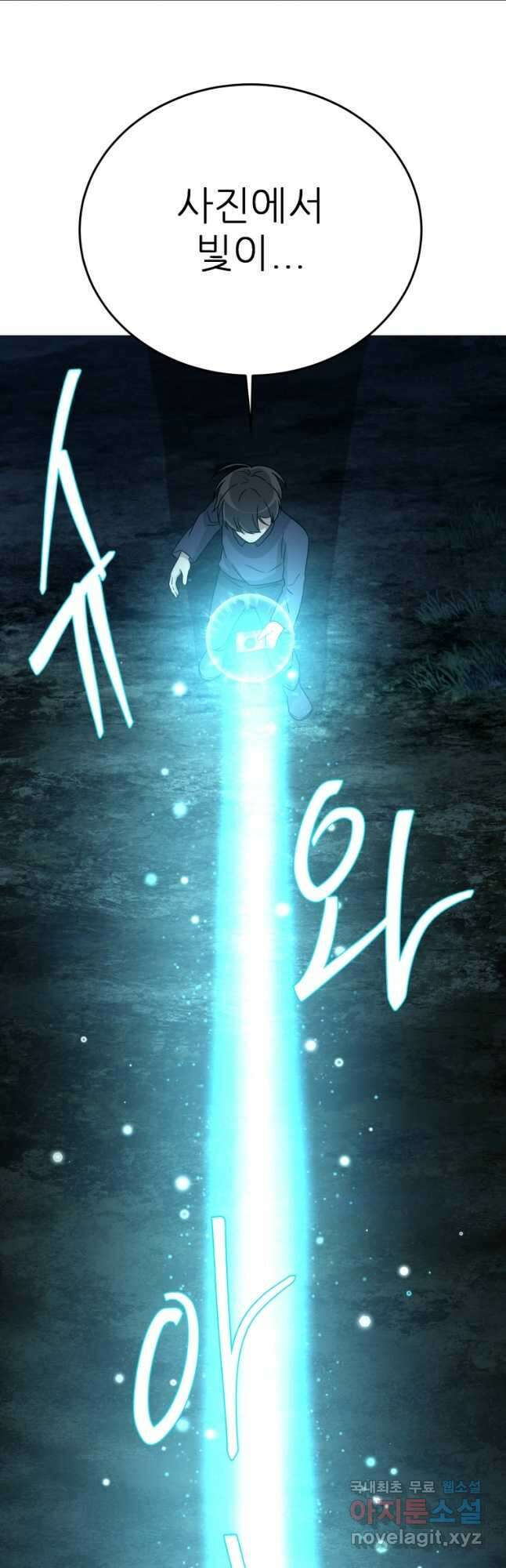 기억의 밤 73화 마침 42